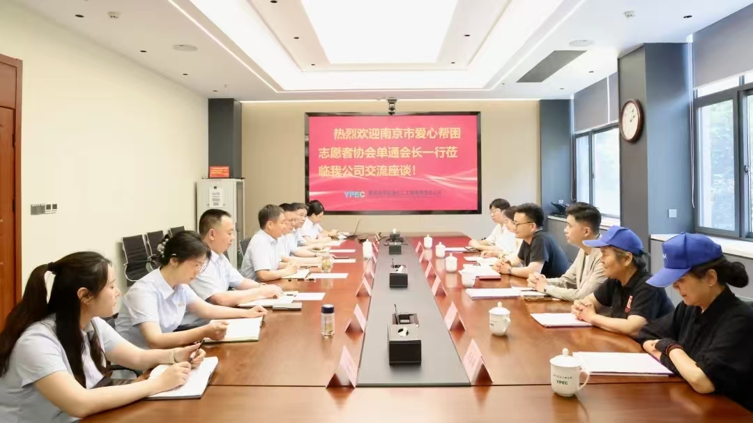 愛心匯聚 公益同行丨公司與南京市愛心幫困志愿者協(xié)會(huì)達(dá)成深度合作