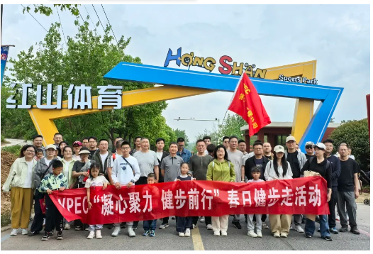 凝心聚力 健步前行